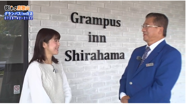 テレビ和歌山動画キャプチャー